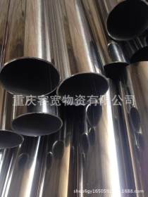 重庆不锈钢管特价304不锈钢管现货批发201不锈钢无缝管