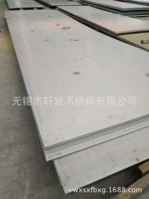 304热轧不锈钢板  304不锈钢板分条 拉丝 贴膜折弯 冲孔不锈钢板