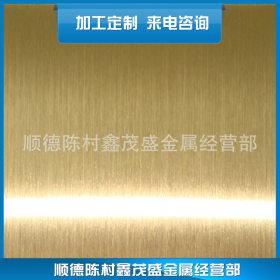 厂家供应 钛金拉丝  不锈钢彩色板定制 彩色不锈钢装饰板