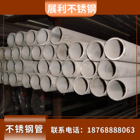 不锈钢管郑州厂家直销 用于高端卫浴洁具 表面无砂眼 可加工定制