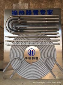 专业生产无缝换热器管、锅炉管、U型管、波纹管、波节管