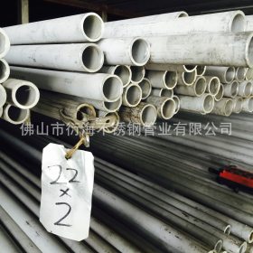 广东厂家供应 TP316L不锈钢无缝管 22*2mm 热轧不锈钢圆管