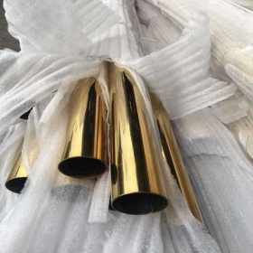 201/304不锈钢圆管真空电镀40*0.8*0.9*1.0*彩色不锈钢管黄钛金