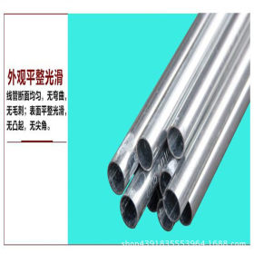 镀锌穿线管KBG电线管导线管金属过线管4分一支起销售上海浙江