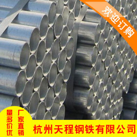 现货供应工程金属管材无缝钢管 优质Q235镀锌管材杭州镀锌管批发