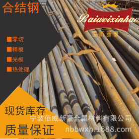 供应12CrNi3A圆钢棒材直径50现货10吨12CrNi3A钢材