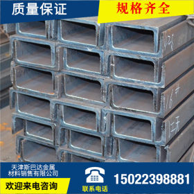 现货10号槽钢 热镀锌槽钢 国标/非标槽钢 津西Q235D槽钢 规格全