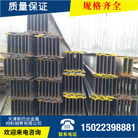 天津现货28b 30b工字钢 16Mn工字钢材质保证桥梁支架加工打孔焊接