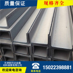 耐低温Q235E槽钢 建筑工地用槽钢 钢结构支架槽钢 高原国标槽钢
