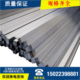 天津厂家直发Q235B方钢 实心方铁 生产加工 定做 Q235B热轧方钢