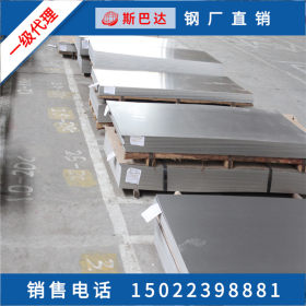 专业供应10Cr17不锈钢板 SUS430不锈钢板 规格齐全 可送货到厂