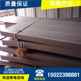 35SiMn钢板还是天津斯巴达质量好 现货35SiMn钢板 发货快