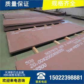 天津现货耐磨板中厚板NM360耐磨钢板 材质保证 规格齐全