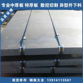 40Mn钢板 材质国标45Mn 优质碳素结构钢板 可零割