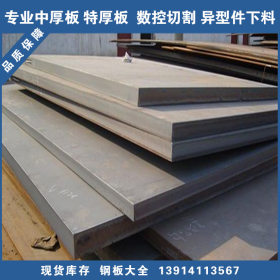 江苏中厚板 Q345B 材质大全 锰板 Q345B专业切割特厚钢板