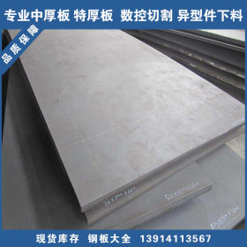 全国发货Q235B钢板 热轧尺寸Q235B钢板 厚度齐全可切割