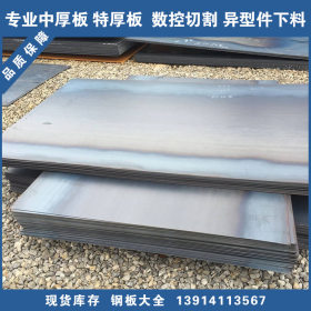 新余出货 20CR钢板 小方块切割 厂家价格优惠