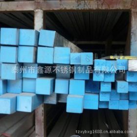 【鑫源】316L不锈钢方钢 品质保证 厂家直销