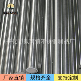 供应440C不锈钢研磨圆棒 420F不锈钢圆棒厂家生产直销