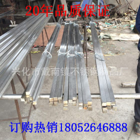 （现货批发）304不锈钢方钢 方棒 量大价格从优 保证材质