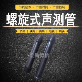 宏昌德信厂家直销全国有售套筒式声测管50/54/57mm