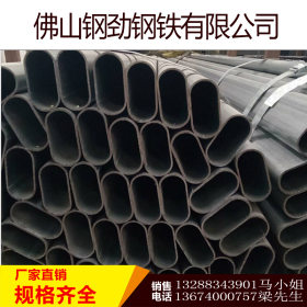 广东厂家直销 镀锌平椭圆管 优质不锈钢异型管可加工定做量大从优