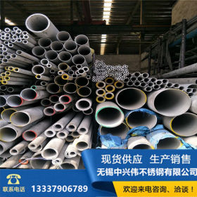 工业不锈钢圆管 工业管 厂家直销 规格齐全 品质保障 大量现货