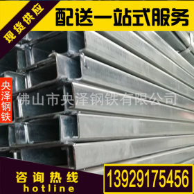 惠州C型钢 厂家直销 规格齐全配送加工一站式服务