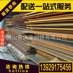 深圳中厚板 厂家央泽钢材直销 加工配送加工一站式服务