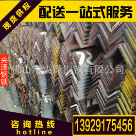 广州角钢  镀锌角钢 各种规格加工 批发一站式服务