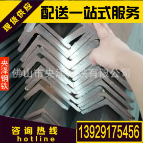 深圳角钢  镀锌角钢 大量现货加工配送加工一站式服务