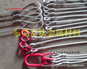 316不锈钢斜拉钢丝绳 三角心 压铝套 锁具配件加工 花篮头7*19-15