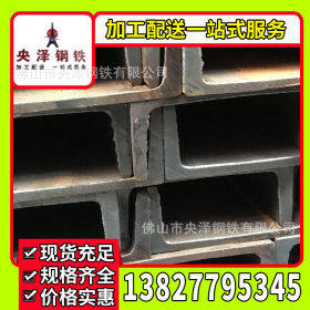 惠州哈芬槽 Q235槽钢 槽钢 厂家直销现货 加工配送一站式服务