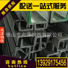 深圳镀锌槽钢 槽钢 U型槽 佛山现货  厂家加工 配送一站式服务