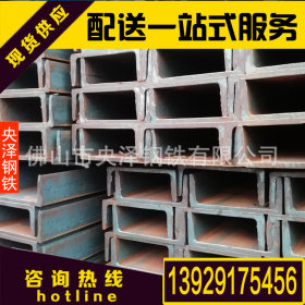 广州 槽钢 各种规格加工 批发一站式服务