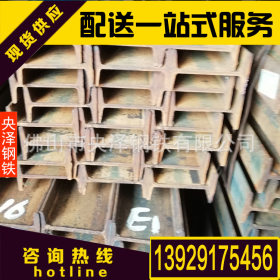 广西工字钢 国标工字钢 钢梁 广州供应 库存直销加工一站式服务