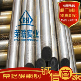 厂家批发C45R、1.1201碳素结构钢棒 圆钢进口调质批发兼零售