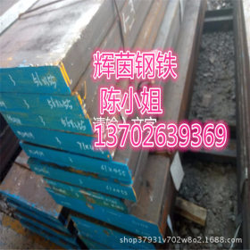 广东佛山CR12MOV圆钢现货可批发开料   热线1370-2639362