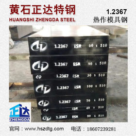 现货规格1.2367热作高温压铸模具钢  生料熟料可定制规格