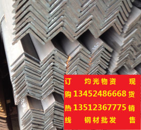 贵州贵阳镀锌角钢现货欢迎订购 买国标角钢找灼光钢铁 角钢加工厂