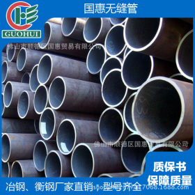 20#无缝钢管 小口径厚壁 GB8162 广东深圳冶钢、衡阳钢厂代理商