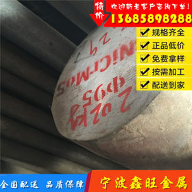 厂家直销34CrNi3MoA合金钢 批发零售   34CrNi3MoA圆钢  厂家直销