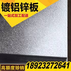 乐从镀铝锌板DX51D+AZ100攀钢1.2*1250*2500耐腐蚀耐高温家电内板