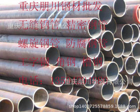 优质30crmo无缝钢管 天津无缝钢管厂现货商 价格合理 保质量