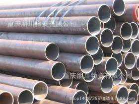 重庆无缝钢管厂价销售　生产114-219壁厚5-14　量大从优