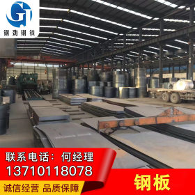 肇庆Q345低合金钢板厂家销售 现货充足 价格优惠 可钢板加工
