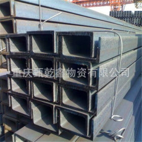 重庆 16Mn(Q345)槽钢 特殊材质，厂家直销，备有A型、B型、C型