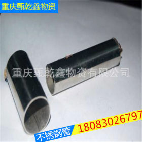 重庆销售201 304 316L不锈钢无缝管 不锈钢方矩管 不锈钢板批发
