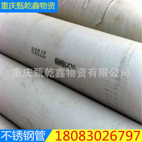 厂家直销重庆工业焊管不锈钢方管304不锈钢无缝方管批发