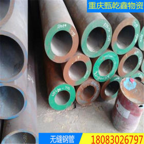 重庆大口径无缝钢管 厚壁钢管 无缝管 精密管专业生产批发零售